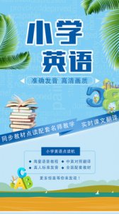 小学四年级上册英语人教版点读 v1.0 And