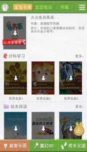 小天才点读父母控制卡 v2.39 Android版