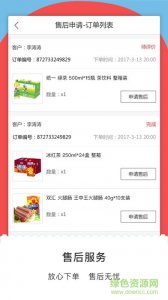 黄骅快消品 v1.0.0 Android版