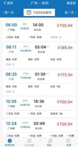 华为慧通差旅app v8.6.8