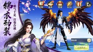 武林风云刷元宝软件 v2.0 Android版