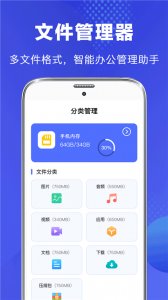 隐私文件管理App v4.4.448