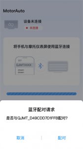 领骑摩托app v2.0.08251119