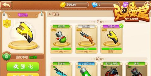 弹弹堂手机游戏电击枪如何 电击枪超牛逼武器推荐