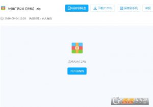 网易云课堂计算广告2.0