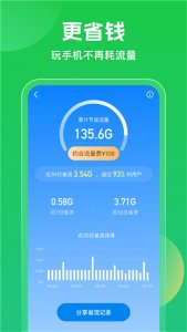 超强万能钥匙解锁2025手机版(WiFi Master Key) v5.1.92Android
