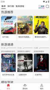 口袋云游戏App v1.1.0