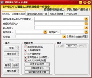 超级捕快完美白金修改版 v14.0.3550