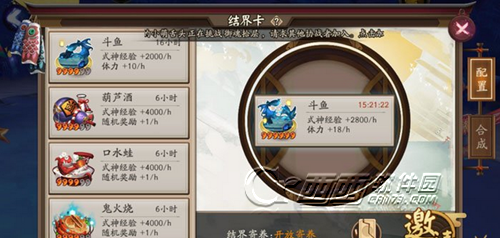 阴阳师体验服4月28日更新了什么 阴阳师体验服阴阳寮新增福利公告