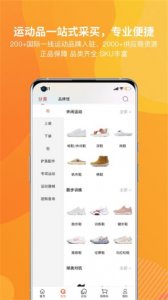 天马运动团购 v10.9.25