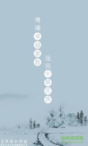 王良说家教 v1.0.16 Android版