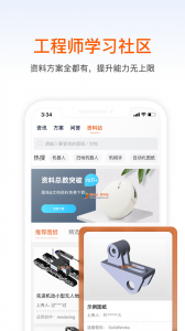 橙色云设计 v3.31.7 Android版