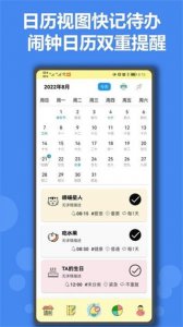 有个计划 v20.10 Android版