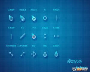 3D半透明成效浅蓝雨滴鼠标指针主题包