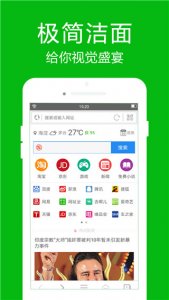 高速浏览器app v4.7.5