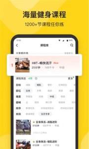 Fit健身软件 v6.7.6 Android版