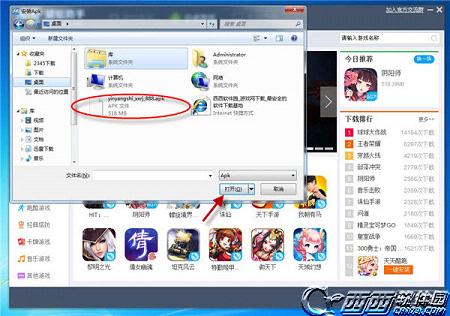 豪情水浒手机游戏如何在电脑上玩 豪情水浒手机游戏电脑版安装步骤
