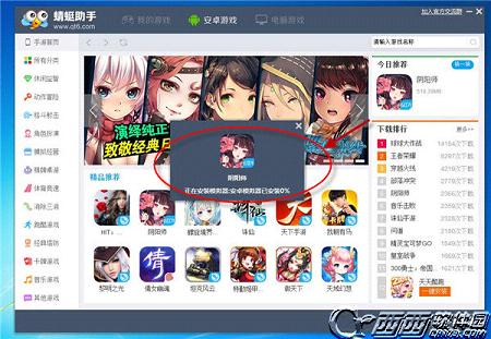 豪情水浒手机游戏如何在电脑上玩 豪情水浒手机游戏电脑版安装步骤