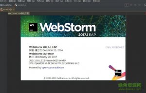 webstorm2017.1免激活码 汉化版