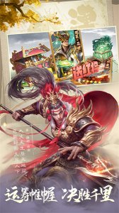 猫步游戏三国战争 v25.763 Android版