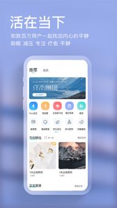 now正念冥想软件 v5.0.8 Android版