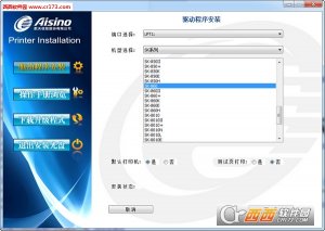 航天信息Aisino SK|650打印机驱动