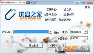 U盘之家启动盘制作工具