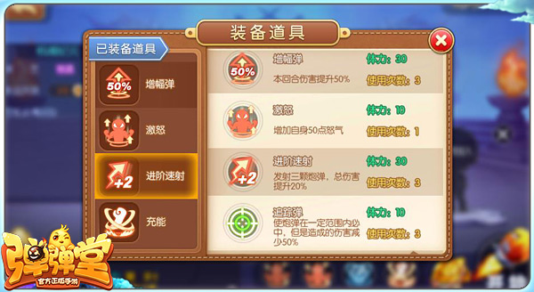 弹弹堂手机游戏机械纪元副本如何过 机械纪元副本通关攻略