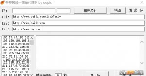 吾爱破解|简单代刷网页