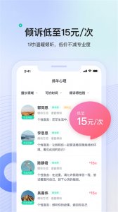 绵羊心理 v3.0.2 手机版