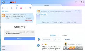 迅雷X绿色精简版