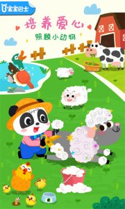 孩子巴士孩子小牧场 v9.89.99.91 Android版