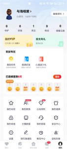 心遇app v2.16.0