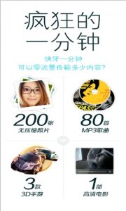 快牙无广告版 v5.4 Android版