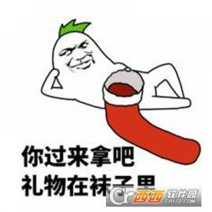 圣诞单身狗QQ表情包（2016）