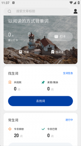 硕果单词app v2.0.38