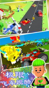 极限飞车跑酷 v1.31 Android版