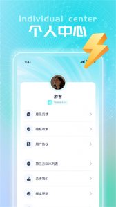 闪充王 v1.0.1 Android版