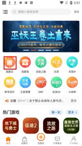 DD373游戏交易网站app v4.0.16