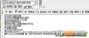 易语言5.71破解补丁编译器