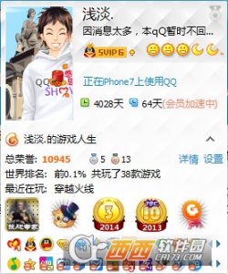 卡一整排7个钻QQ永久图标课程