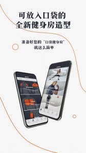 口袋健身俱乐部 v2.0.5 Android版