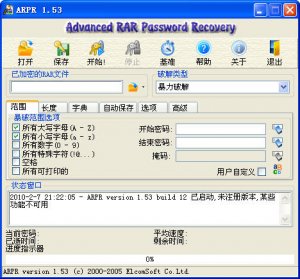 Advanced RAR Repair(rar密码破解 ARPR)