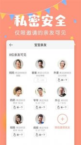 美柚孩子记app v3.9.8 Android版