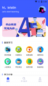 慧知行app v1.9