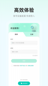影腾智联 v2.3.1 Android版