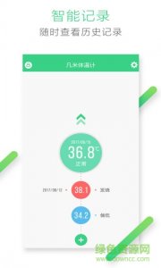 凡米体温计 v1.0.37 Android版