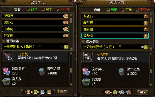 新寻仙4.19版本新武器的获得办法与材料、属性、强化