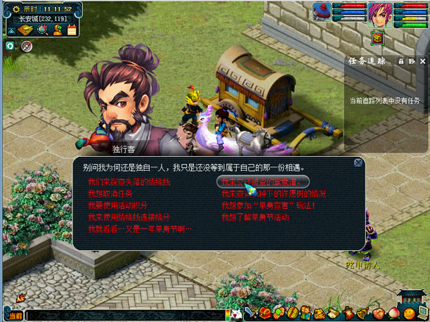 梦幻西游2014单身节活动介绍 七仙女乱点鸳鸯谱活动攻略