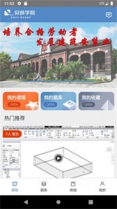 安装学院 v1.7.6